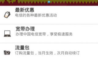 电信积分兑换物品后怎么领取 天翼积分兑换商城