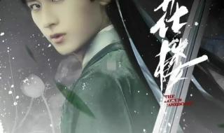 莲花楼在央1几点播 莲花楼8次被央视点名