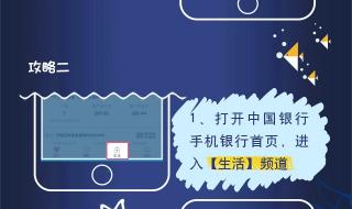 建设银行充话费一直显示充值中 网上银行充值话费