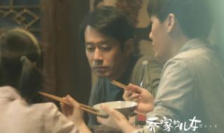 乔家的儿女一成的结局 乔家的儿女一成的结局