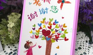 素描纸怎么做教师节贺卡 自制教师节贺卡