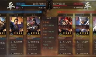 四面楚歌战法适合谁