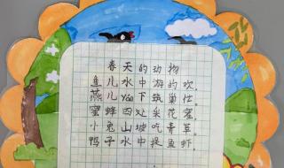 儿歌补票的仿写 谁和谁好儿歌仿写